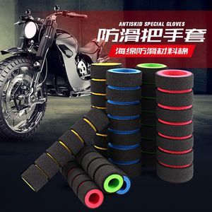 【摩托车刹车把套图片】摩托车刹车把套图片大全