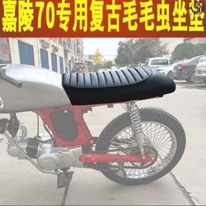 摩托车复古座皮