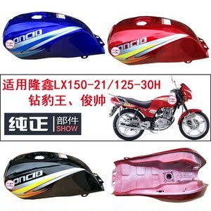 劲隆摩托车125