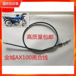 豪爵ax100