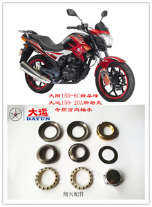 枭峰150摩托车