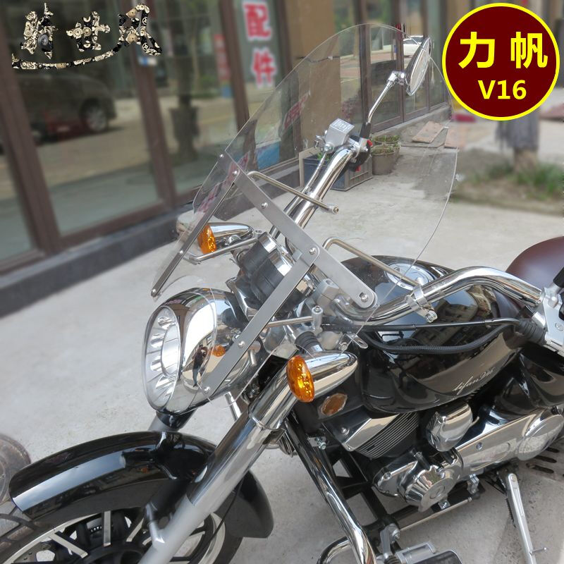 力帆配件V16尾箱主站架大脚架LF250-D太子挡风玻璃后尾箱主站架改装配件 挡风玻璃