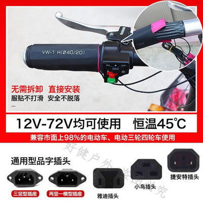 电动车 配件 交通工具