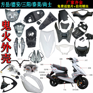鬼火1代摩托车