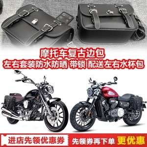 摩托车货箱边箱