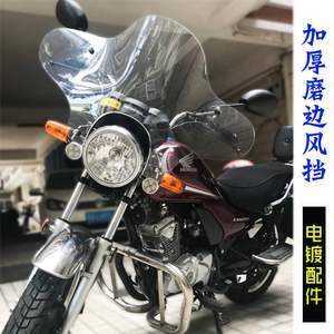 【摩托车圆灯风挡】最新摩托车圆灯风挡/批发报价